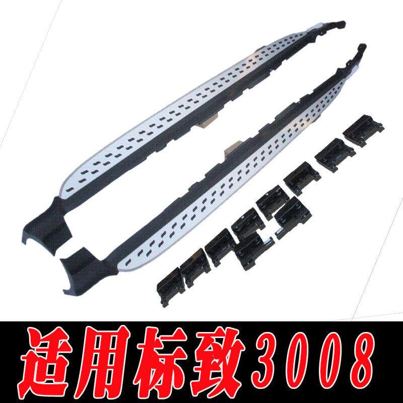 适用于13-16款标致3008侧踏板脚踏板上下车踏板左右防护踏板改装