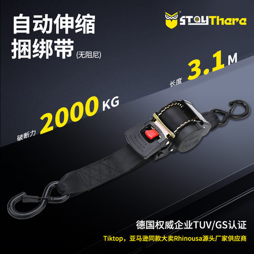 跨境2寸可伸缩按钮式不带阻尼收紧器货车专用加厚紧固弹力捆绑带