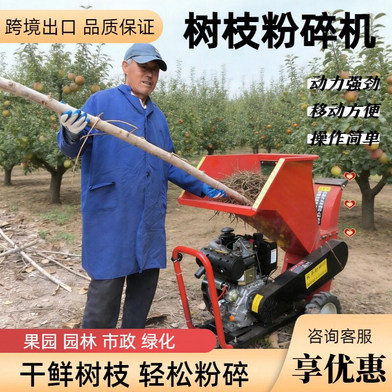 柴油动力园林枝条碎片机干鲜树枝处理自动碎枝机新款树枝粉碎机
