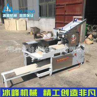 单组叠皮机压面饺子皮馄饨皮机一体机冰峰面条机自动爬杆挂面机