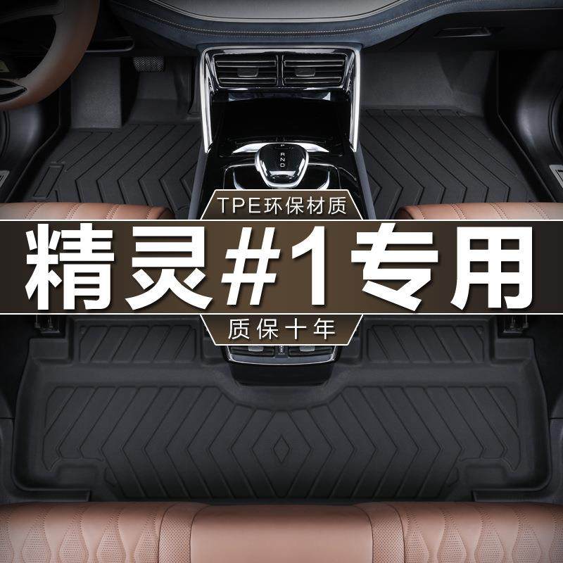 专用于奔驰smart精灵#1纯电动精灵1号2223款pro+防水tpe汽车脚垫,农用物资,其他肥料,淘宝优惠券,粉丝福利购,淘宝优惠卷