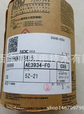 供应浓尘油封TC6Y90*115*15AE3934-F0