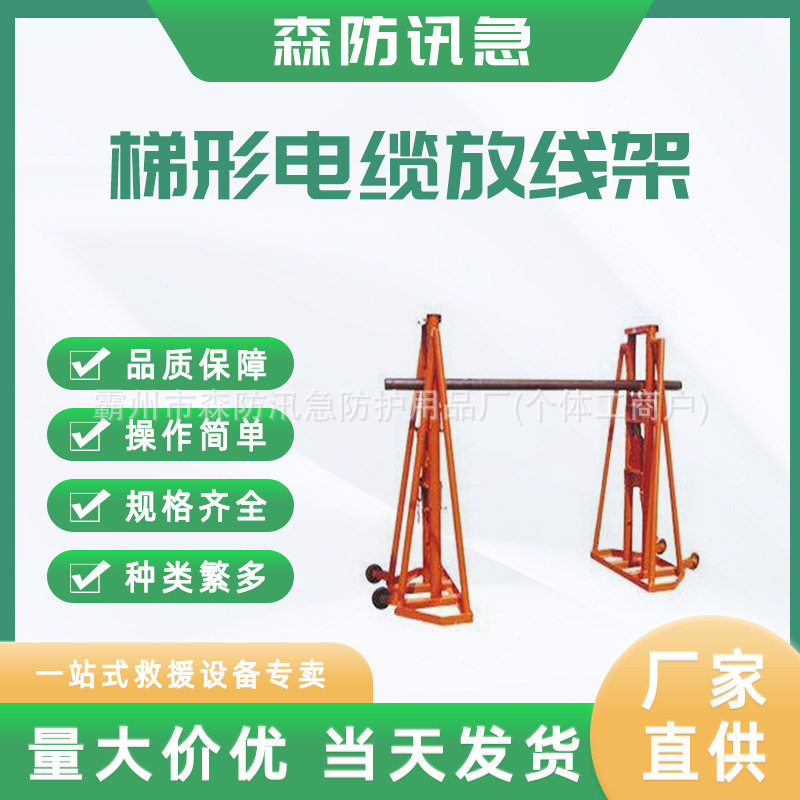 梯形电缆放线架DL011-5型立式电缆放线盘支架5T升降式多孔放线架