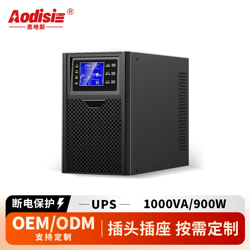 ups不间断电源在线式1KVA900W智能稳压电脑通信工业服务器防停电