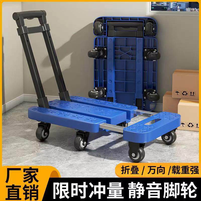 取快递小车好易推手推车载物手拉车家用小型简易平板车搬运车静音