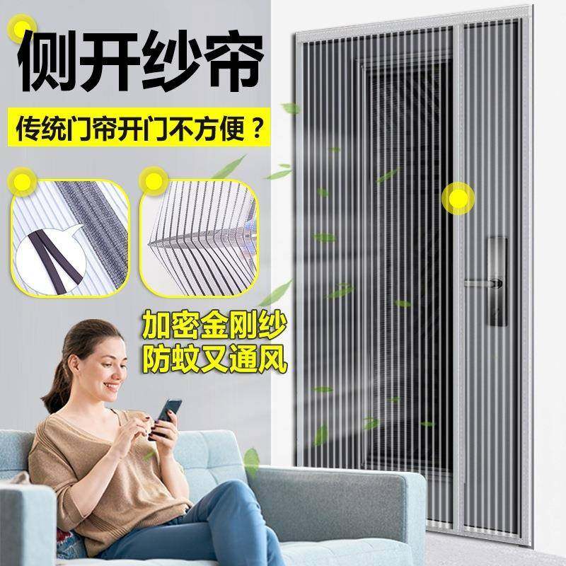 WBZ7x防盗门防蚊门帘侧开2023新款防蝇帘入户门口通风纱窗门金刚,工业油品/胶粘/化学/实验室用品,其他实验室设备,淘宝优惠券,粉丝福利购,淘宝优惠卷
