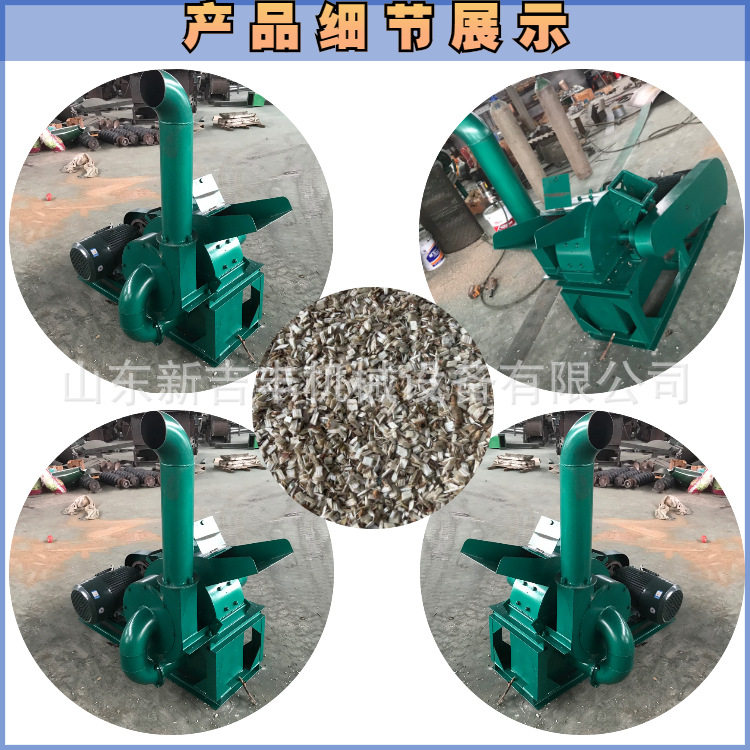黑龙江灌木粉碎机多功能锯末边角料粉碎机木块木方杂木粉碎机