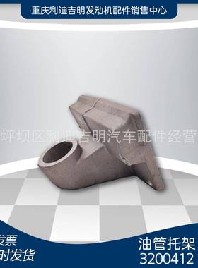 发动机配件柴油机零件k19k38油管托架3200412
