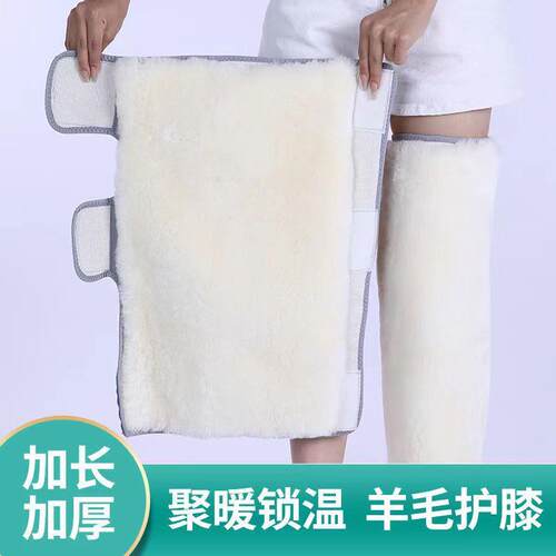 加厚整圈羊毛护膝加长60粘扣护膝护腿男女士防寒保暖老寒腿