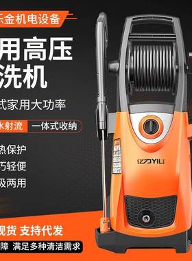便携式亿力洗车机6.33大功率洗车机除锈除污冲洗家用高压清洗机