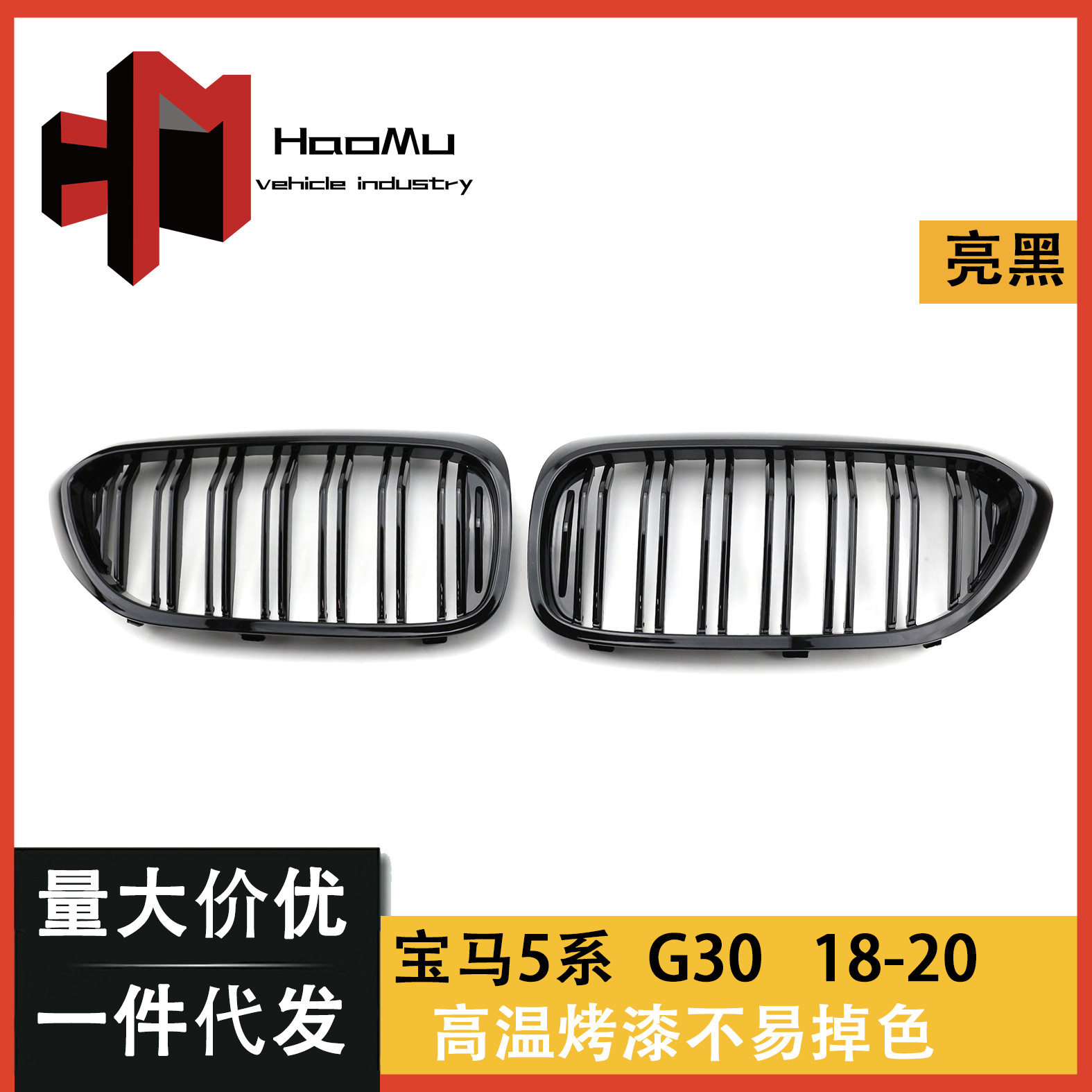 适用于宝马5系中网改装BMWG30/G38前格栅改装亮黑亚黑三色中网