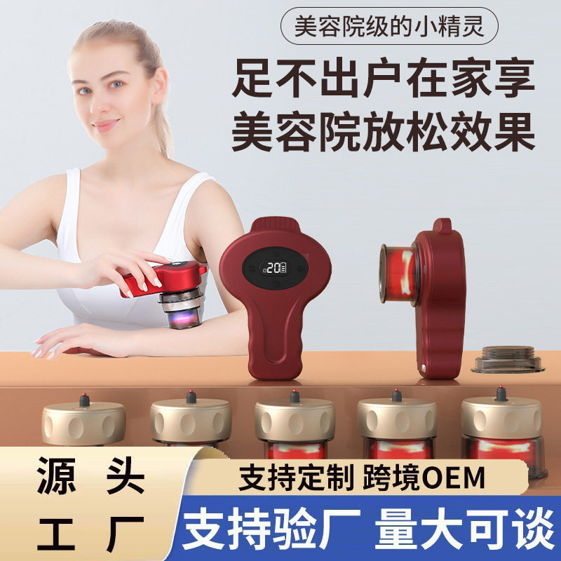 跨境家用理疗智能负压拔罐刮痧仪热敷按摩加热按摩仪温灸热疗电子
