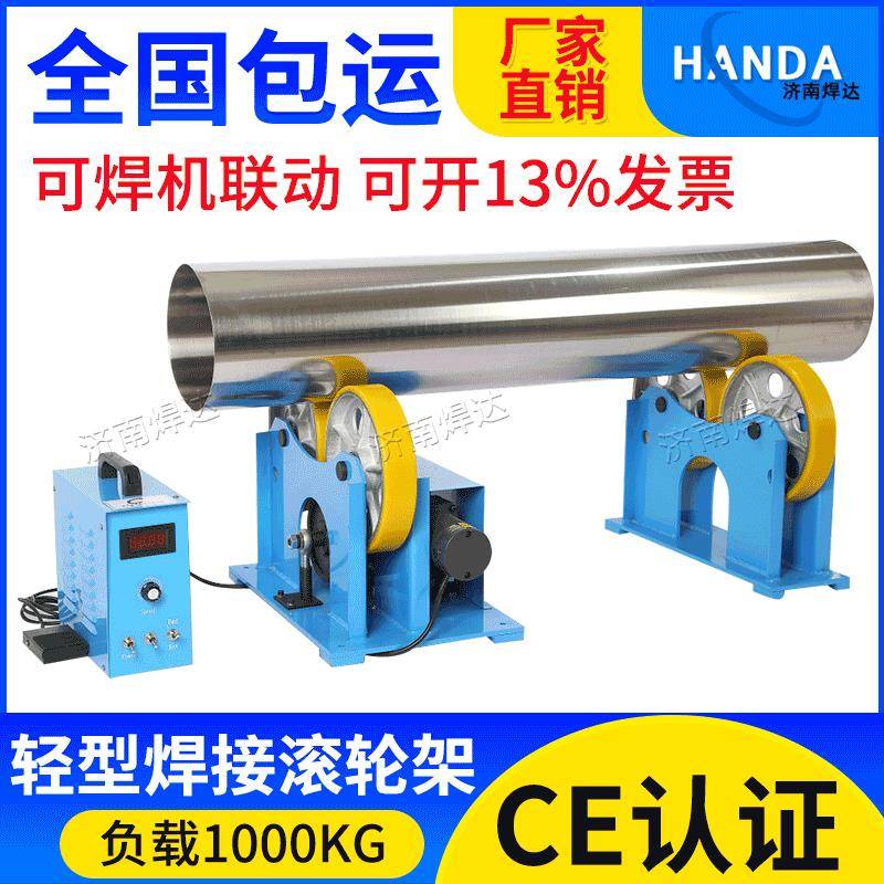现货直发1吨滚轮架小型焊接滚轮架支撑滚轮适用于1米管径