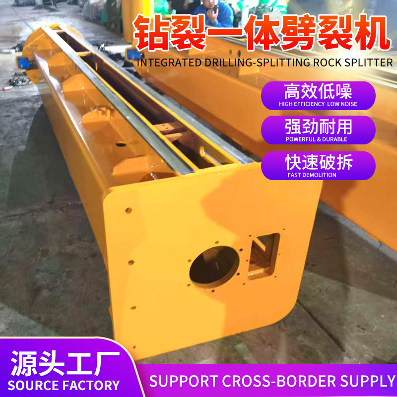 钻裂一体劈裂机挖机改装大型液压岩石分裂机工程挖机钻裂一体机