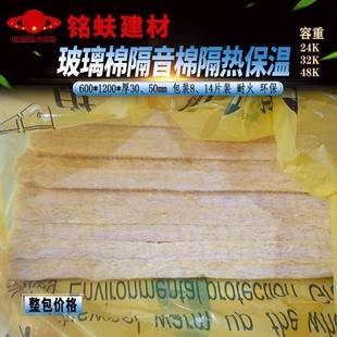 玻璃棉隔音棉隔热保温玻璃纤维棉板A级耐防火内隔墙吊顶填充2348K