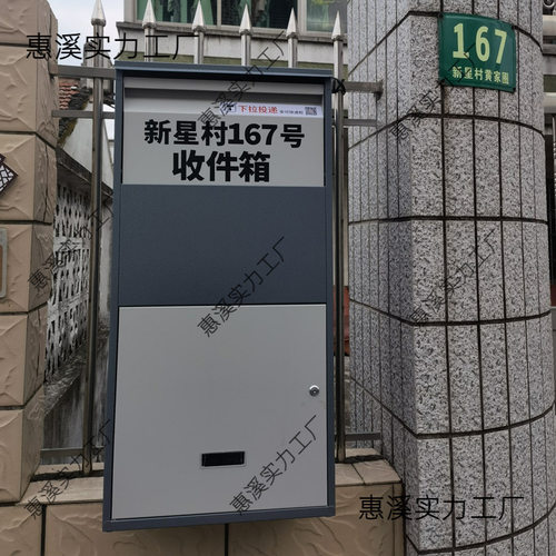 家用快递柜个人投递柜办公室防盗收件箱家门口私人收纳快递箱室外