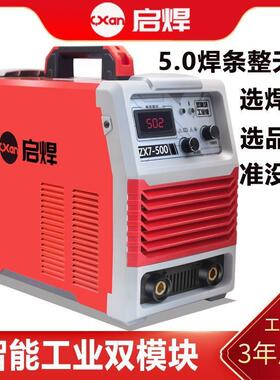 电焊机工业机220v380v双电压315400500手工焊长焊4.0全铜芯焊机