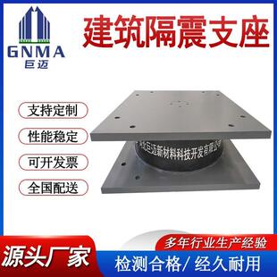 建筑减隔震橡胶支座LNR天然橡胶隔振支座/圆LRB铅芯橡胶隔震支座