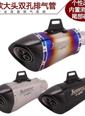 直销GSX750黄龙600NINJA400KTM250R25改装天蝎双孔排气管