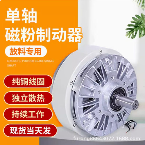 供应单轴磁粉制动器FZ200A-1，空心轴刹车器FZ200K-3