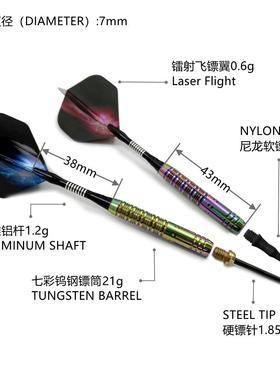 GOODARTS飞镖盒骑士飞镖针23g比赛彩虹钨钢飞镖套装darts