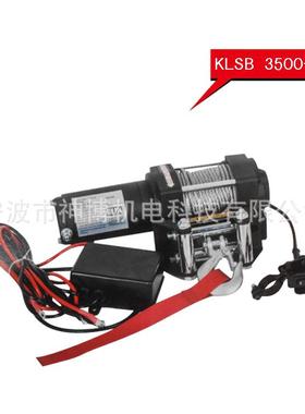 专业供应KLSB3500-W越野车绞盘汽车电动绞盘优质绞盘