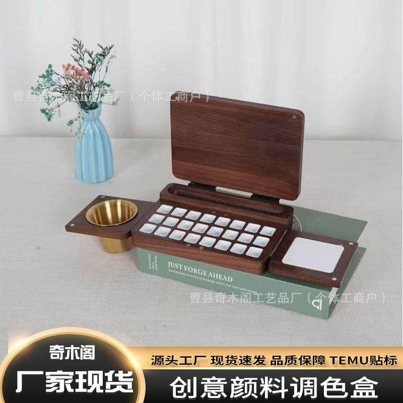 黑胡桃木可折叠颜料盒旅行便携木制调色盘美甲彩绘多格实木颜料盒