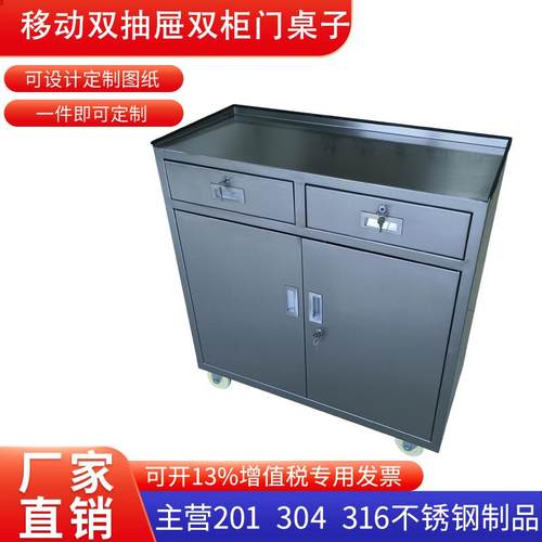 304不锈钢矮柜储物工具柜移动文件柜实验柜办公操作台工作桌