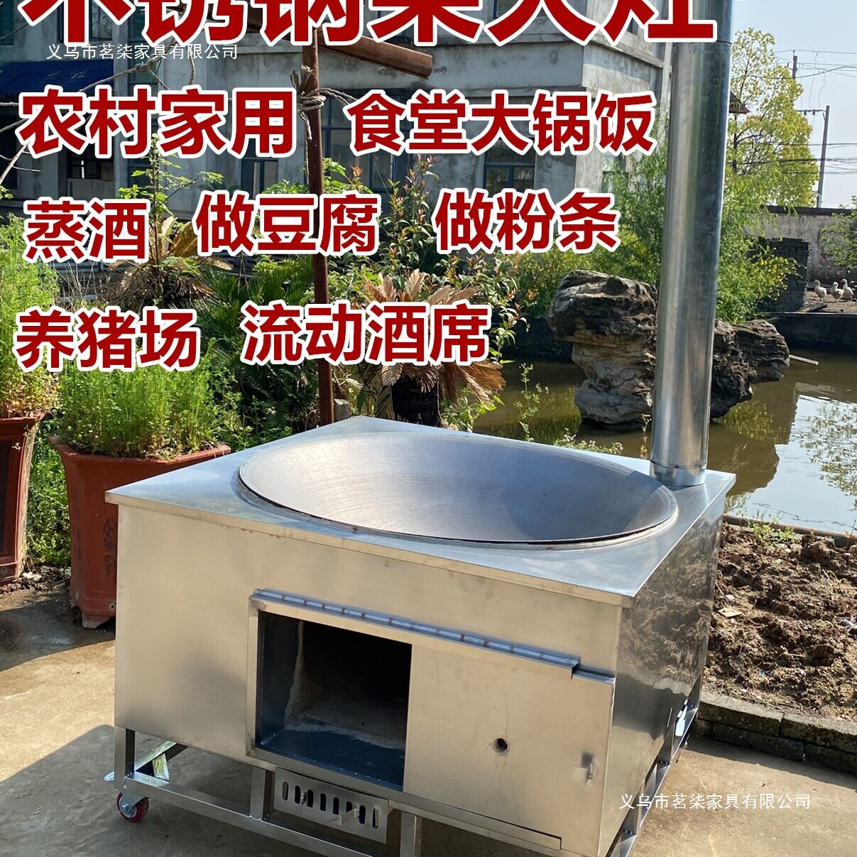 新型不锈钢大锅灶柴火灶家用移动农村柴火炉烧木柴材锅灶铁锅灶台