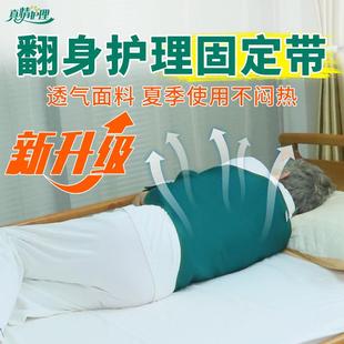 真情护理卧床老人翻身神器翻身辅助器久躺病人护理翻身垫侧身固定