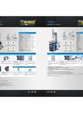 BEST百世拓T524ITE汽车拆胎机