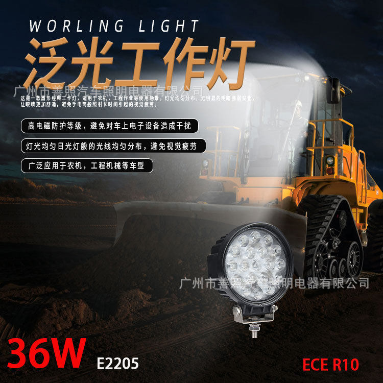 挖机大臂灯LED泛光/聚光高亮工程车铲车装载机照明高功率工作车灯