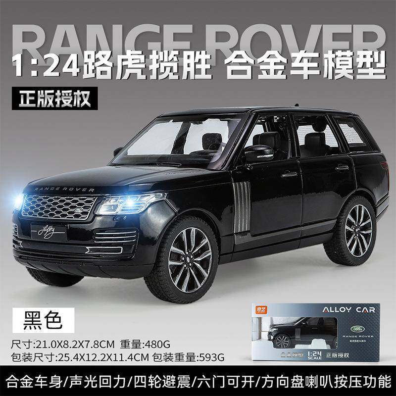 奇艺1/24路虎大揽胜越野车仿真合金汽车模型儿童男孩玩具车模摆件,纺织面料/辅料/配套,纺织机械配件,淘宝优惠券,粉丝福利购,淘宝优惠卷