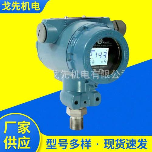 罗斯蒙特新款压力变速器2088G2S22A1M5B4HR5原装进口智能变速器