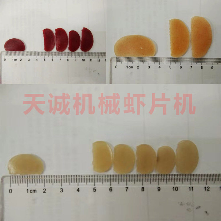 全自动彩色虾片生产机器出机自熟虾棒挤出机