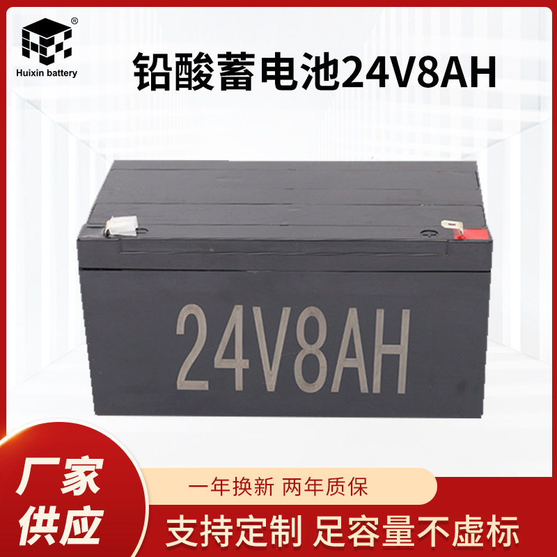 24V8AH铅酸蓄电池免维护太阳能蓄电池大容量密封铅酸蓄电池