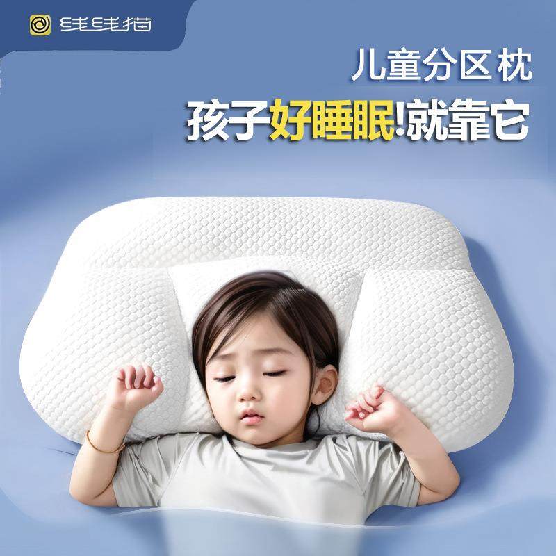 枕头3岁以上6岁小学生45宝宝1一3岁幼儿园a类78莱赛尔纤维婴童,纺织面料/辅料/配套,纺织机械配件,淘宝优惠券,粉丝福利购,淘宝优惠卷