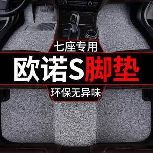 适用长安欧诺S脚垫7座汽车丝圈脚踏垫七座车用主驾驶单片地毯地垫