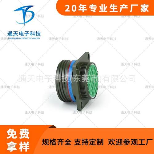 J599系列航空圆形连接器J599-26WB35PN+J1784-38-11W防水连接器