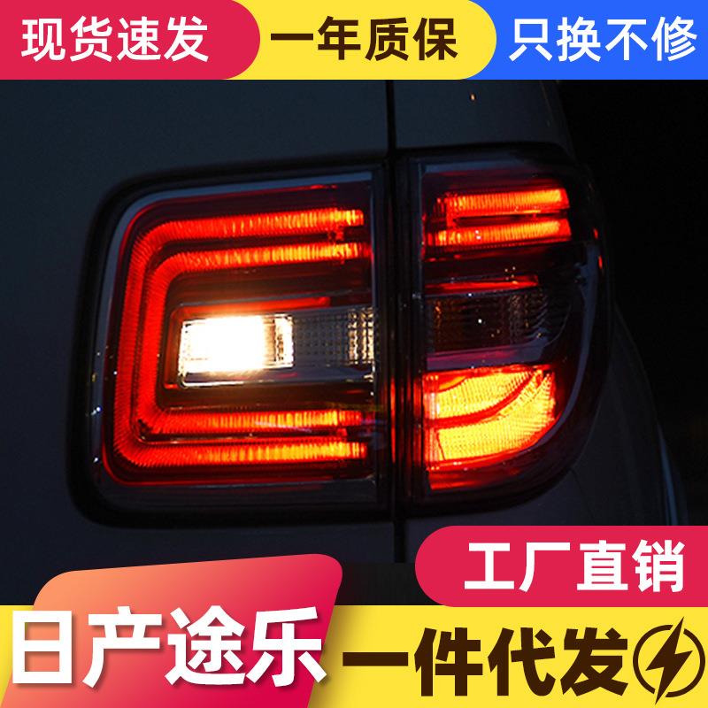 适用于途乐尾灯总成y62低配升高配尾灯改装LED行车灯刹车灯后尾灯