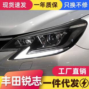 适用于14-19款丰田新锐志大灯总成改装LED日行灯流水转向灯大灯
