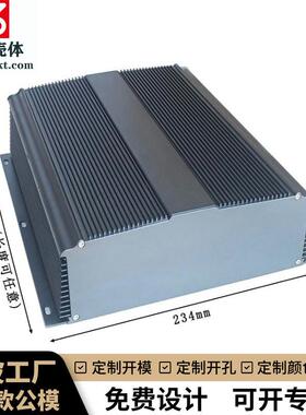234x81铝合金外壳控制器铝型材壳体大功率散热功放铝壳8122正盛