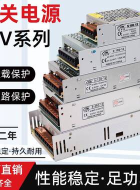 220伏交流转12V直流开关电源2A5A10A20A30A监控变压器LED灯适配器