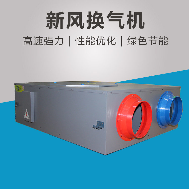 单向流静音吊顶式风机新风换气机源头工厂新风换气机