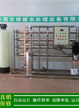 厂价直销RO反渗透纯水设备反渗透水处理装置反渗透纯净水设备