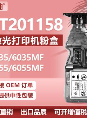 适用施乐6035粉盒DocuWid6035/6035MF/6055/6055MF碳粉CT201158
