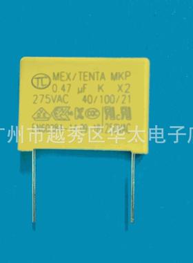 X2安规AC275V474K470nf0.47UFP22MM耐高压抗干扰