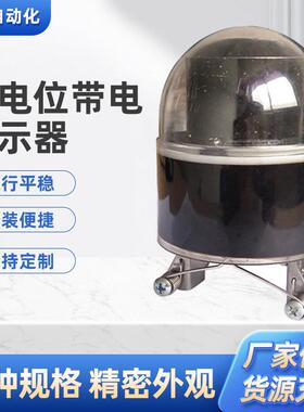 NC8540D（6~110kV）闪光型悬挂式等电位带电显示器