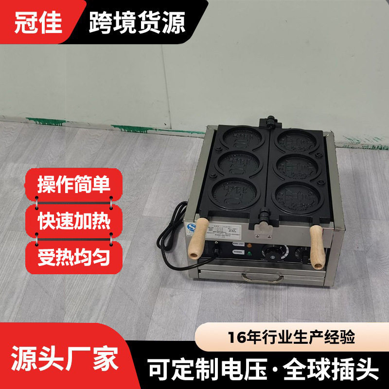 商用芝士拉丝金钱币烧机 多款式小吃设备香蕉烧机 微笑鸡蛋仔机