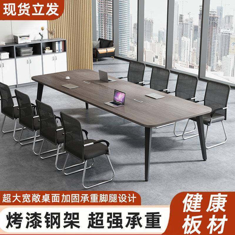 大型会议桌长桌简约现代加厚会议桌培训桌洽谈桌会议室桌椅组合